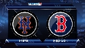 Recap: NYM 3, BOS 2