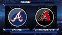 Recap ATL 2, ARI 5